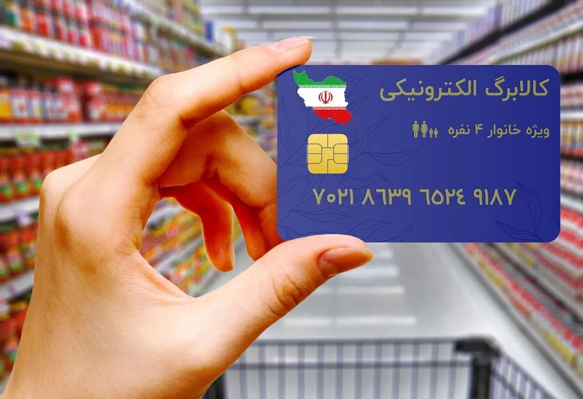 فاز جدید کالابرگ الکترونیک کلید خورد