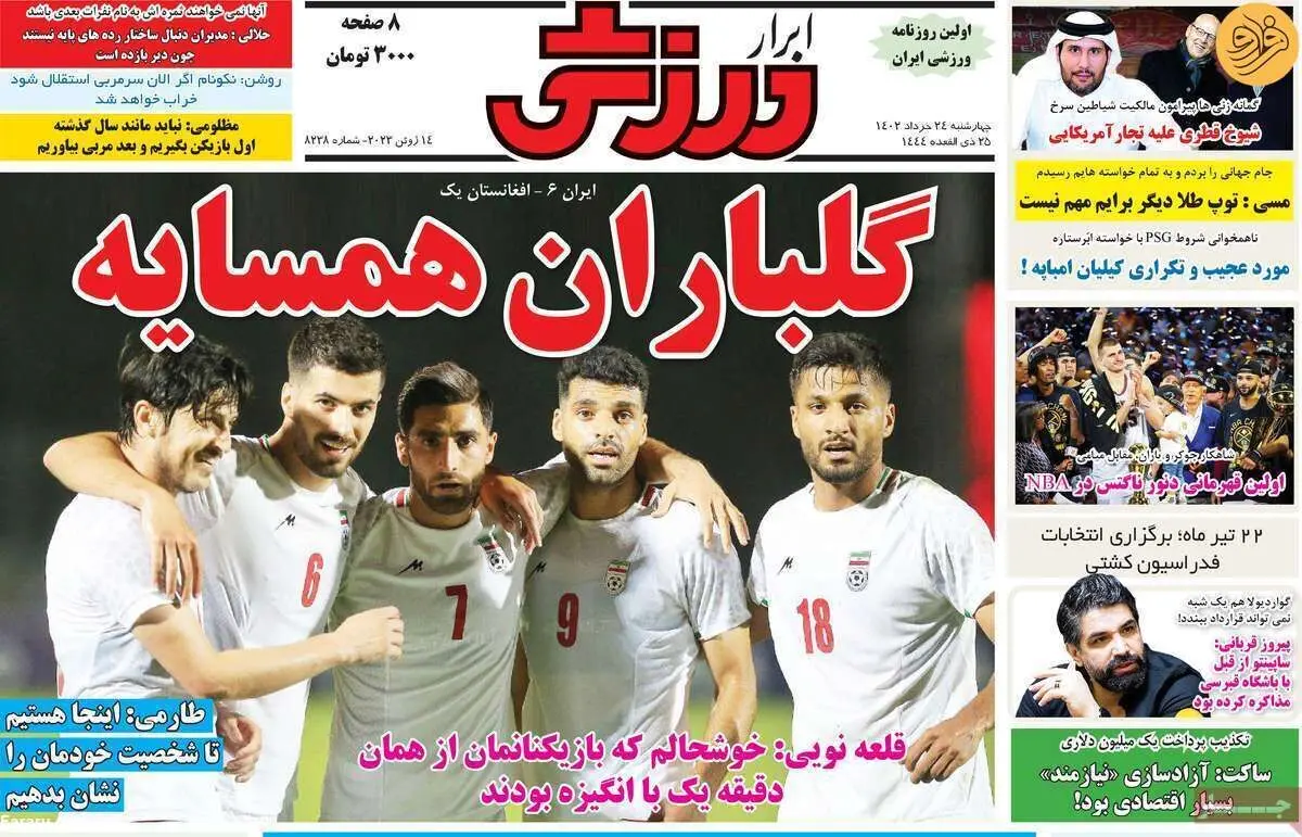 استقلال اسپانیایی می‌شود؛ کیوسک ۲۴ خرداد