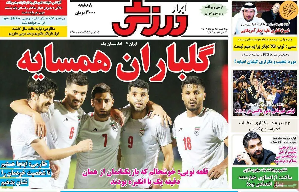 استقلال اسپانیایی می‌شود؛ کیوسک ۲۴ خرداد