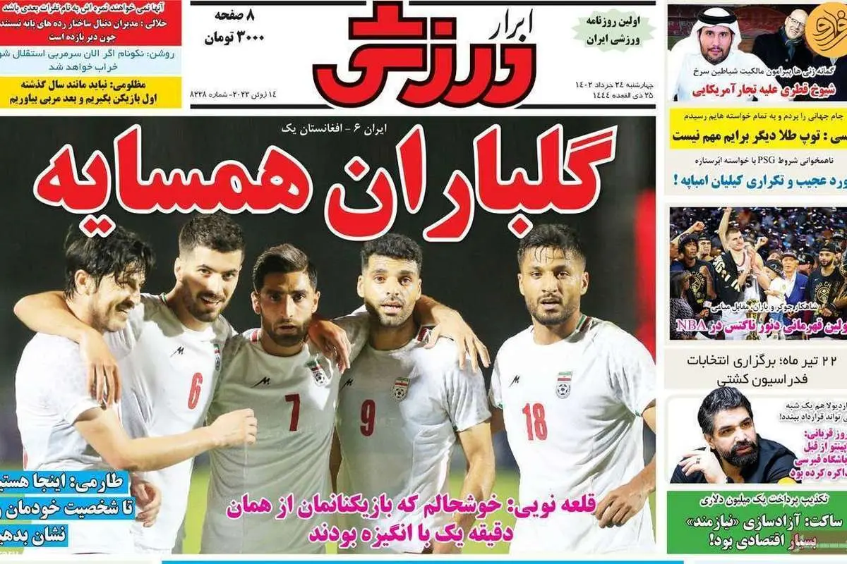 استقلال اسپانیایی می‌شود؛ کیوسک ۲۴ خرداد
