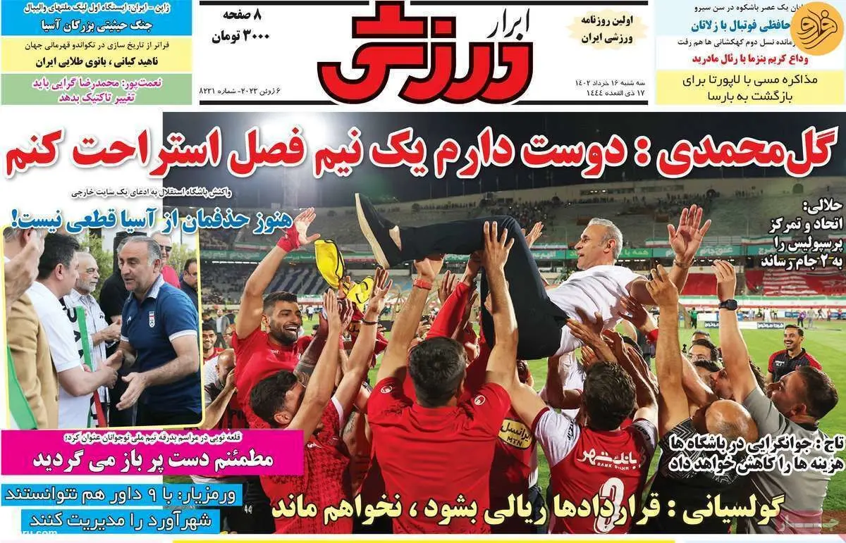 پشت پرده پیشنهاد عربستانی‌ها به علیرضا بیرانوند؛ کیوسک ۱۶ خرداد