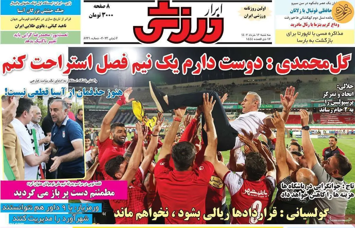 پشت پرده پیشنهاد عربستانی‌ها به علیرضا بیرانوند؛ کیوسک ۱۶ خرداد