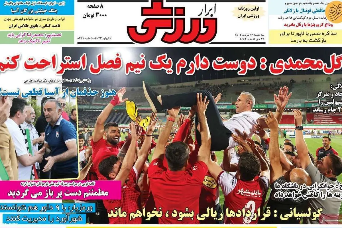 پشت پرده پیشنهاد عربستانی‌ها به علیرضا بیرانوند؛ کیوسک ۱۶ خرداد