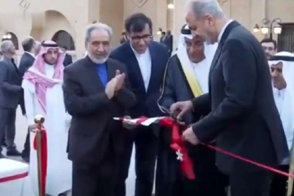 (ویدئو) بازگشایی سفارت ایران در ریاض عربستان