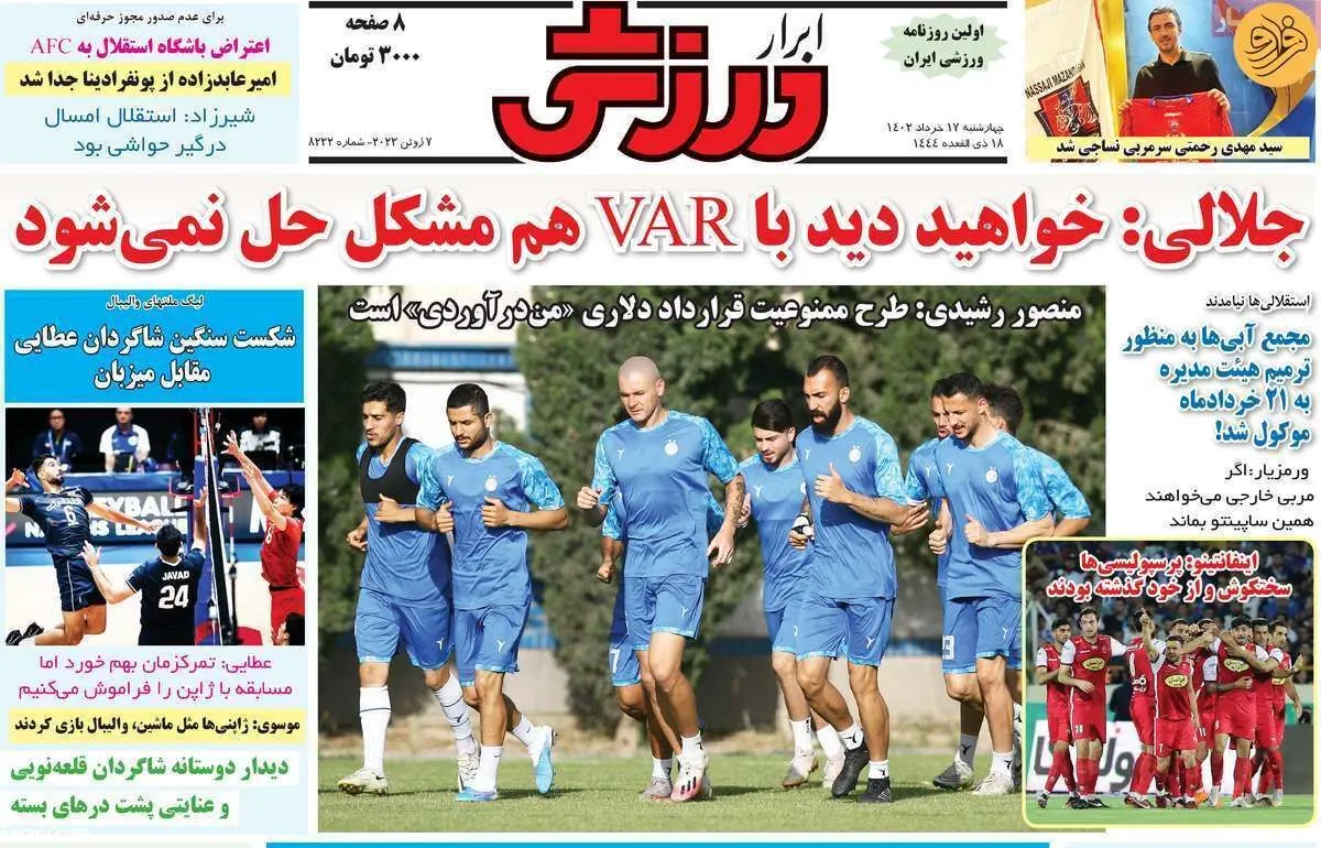 برانکو: دوست دارم به ایران بیایم؛ کیوسک ۱۷ خرداد