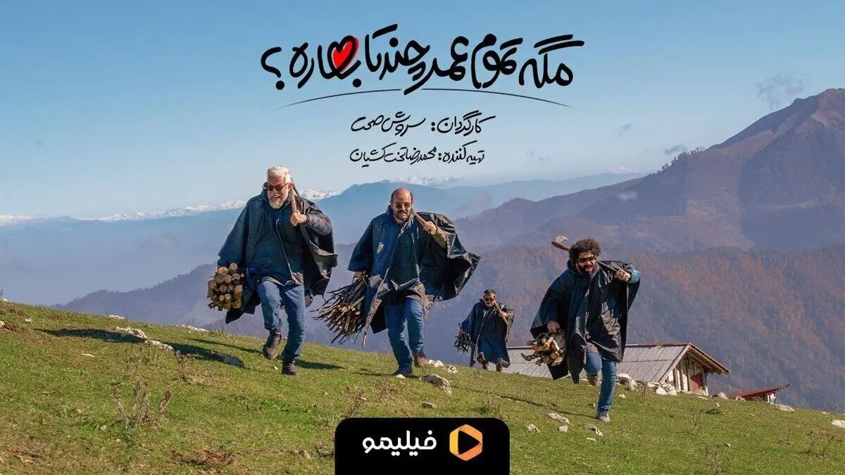 سروش صحت با یک سریال تازه باز می‌گردد