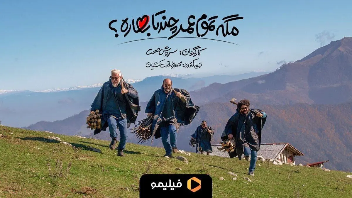سروش صحت با یک سریال تازه باز می‌گردد