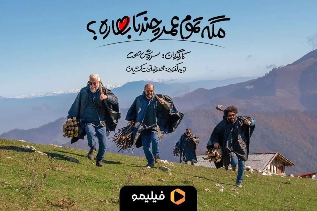 سروش صحت با یک سریال تازه باز میگردد
