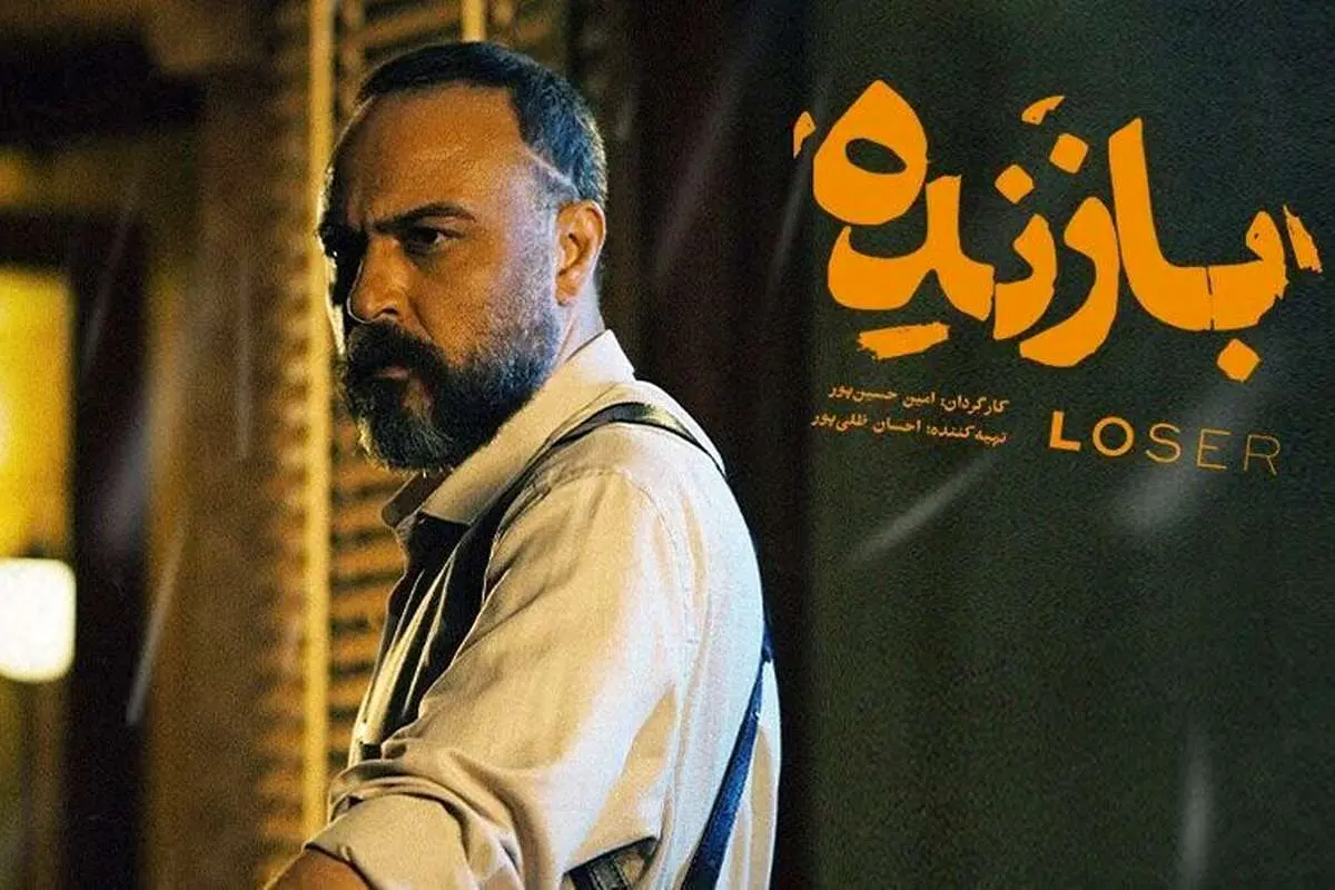«بازنده» در راه است/ منتظر کارآگاه علیرضا کمالی باشید