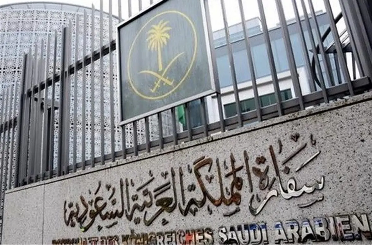 استقرار سفارت عربستان سعودی در یک هتل تهران