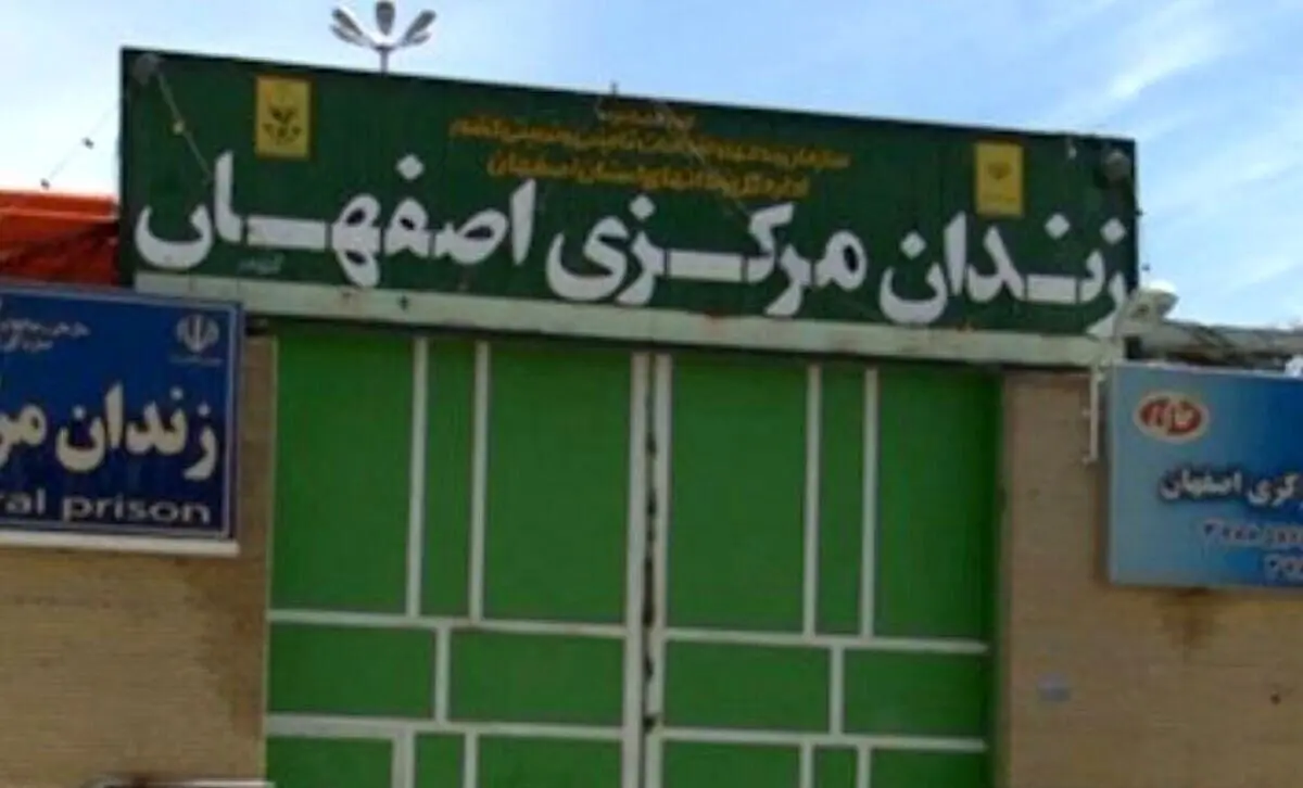 تیراندازی افراد ناشناس به سمت زندان مرکزی اصفهان