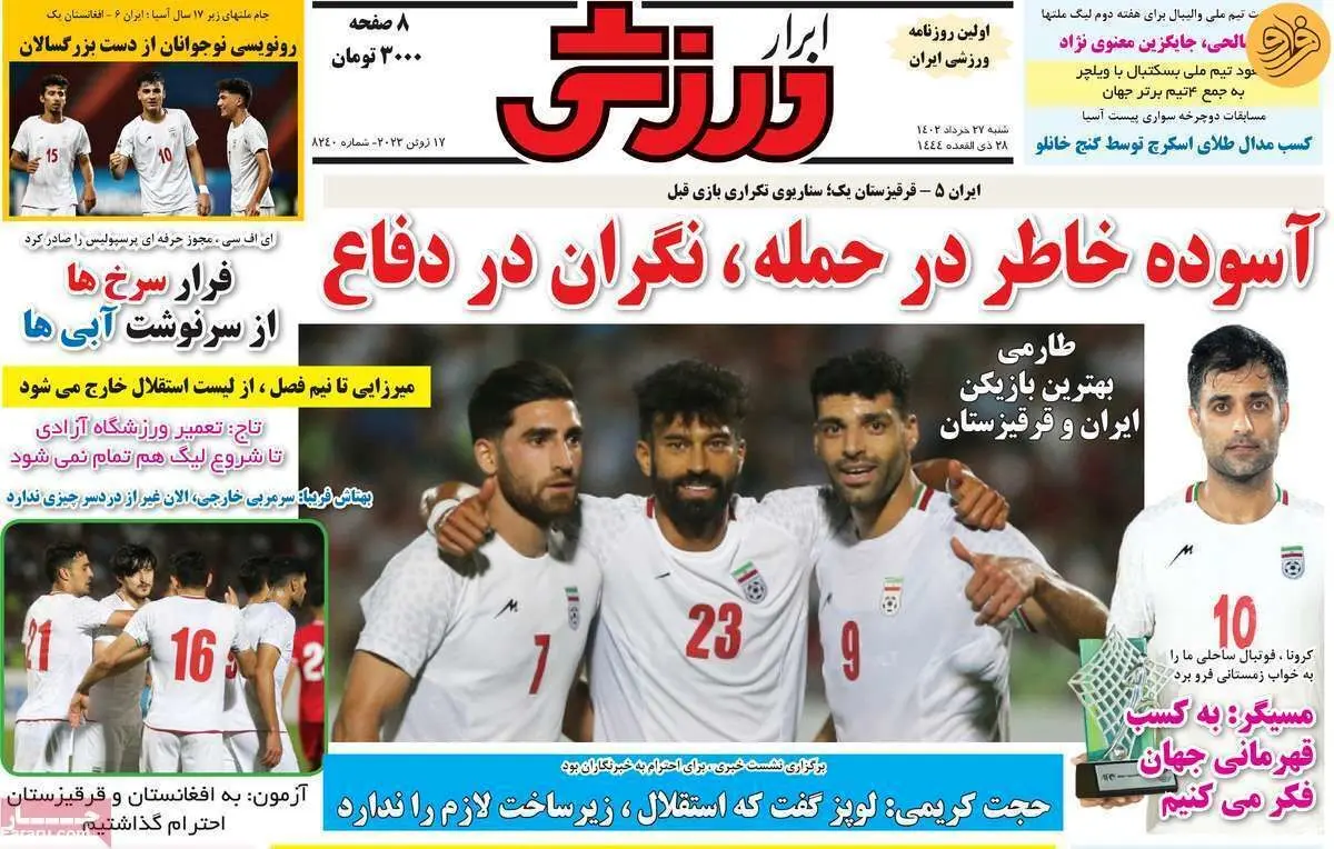 یک امضا تا سرمربیگری نکونام در استقلال؛ کیوسک ۲۷ خرداد