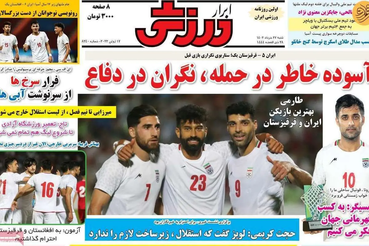 یک امضا تا سرمربیگری نکونام در استقلال؛ کیوسک ۲۷ خرداد