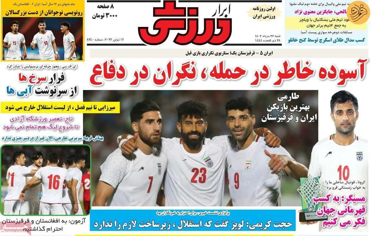 یک امضا تا سرمربیگری نکونام در استقلال؛ کیوسک ۲۷ خرداد