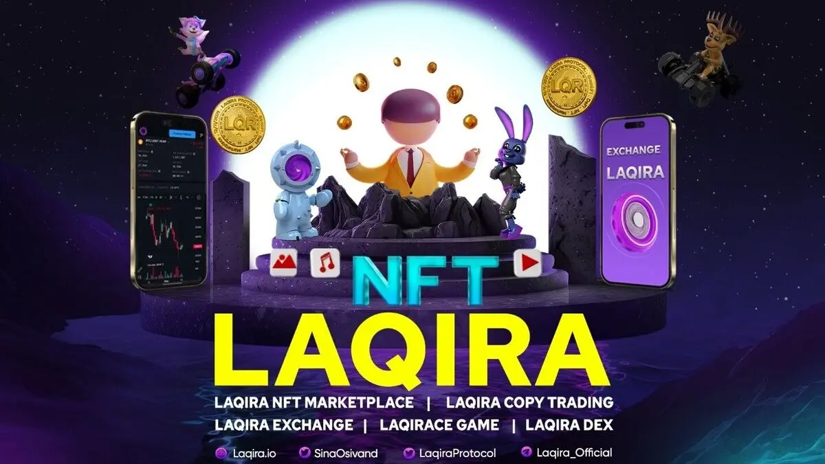 نگاهی به رمز ارز Laqira Protocol (LQR): اکوسیستم کاربردی بلاکچین