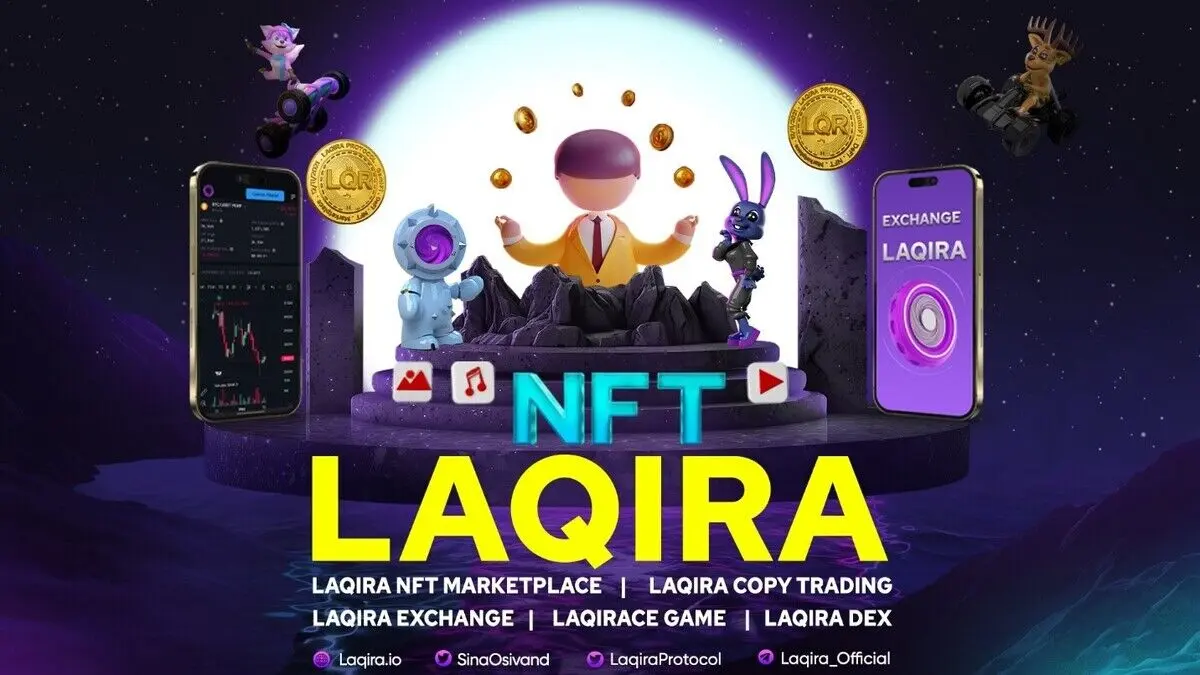 نگاهی به رمز ارز Laqira Protocol (LQR): اکوسیستم کاربردی بلاکچین