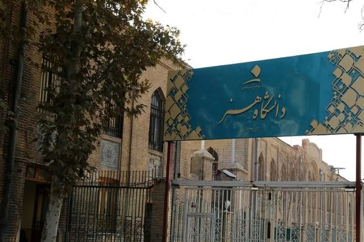 نزاع بر سر مقنعه در دانشگاه هنر