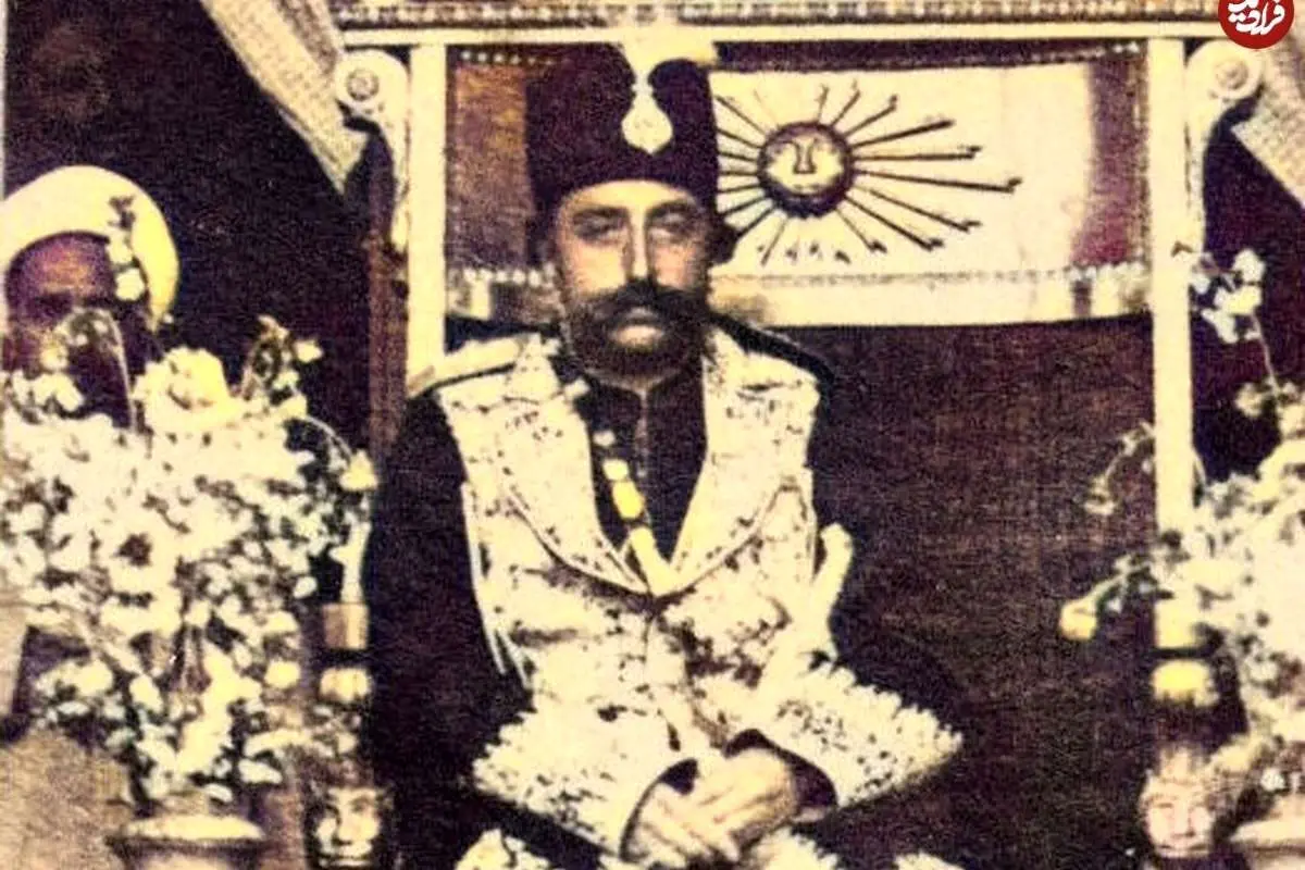 عکس دیدهنشده و منحصر به فرد از تاجگذاری مظفرالدینشاه