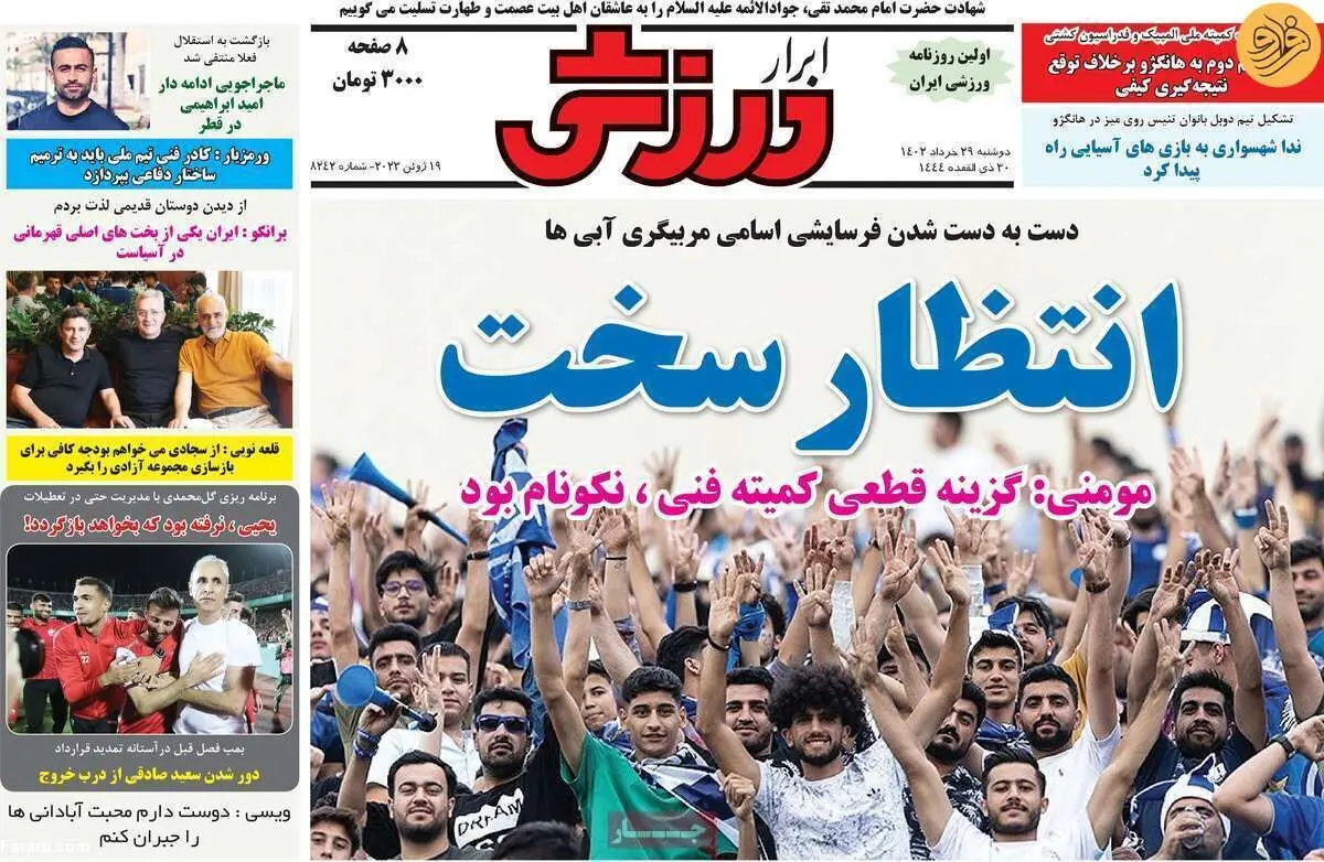 جواد نکونام – استقلال، فقط یک امضا؛ کیوسک ۲۹ خرداد