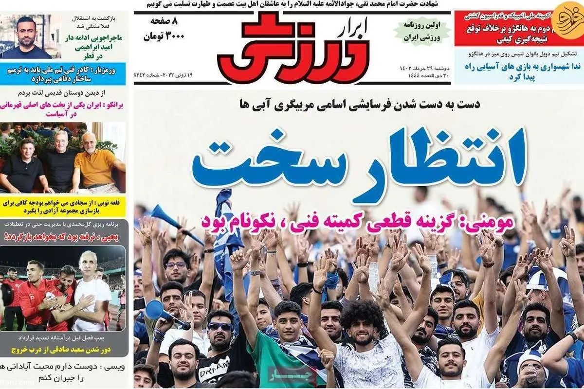 جواد نکونام – استقلال، فقط یک امضا؛ کیوسک ۲۹ خرداد