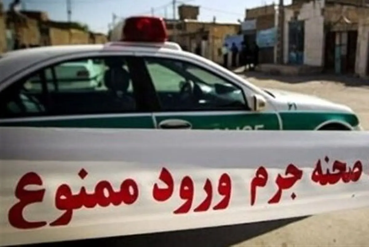 کشف جسد زن تهرانی و نوزادش در خانه