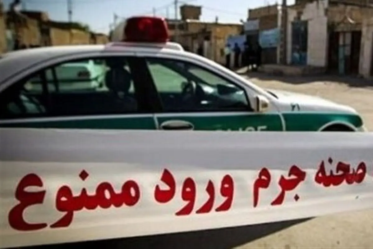 کشف جسد زن تهرانی و نوزادش در خانه
