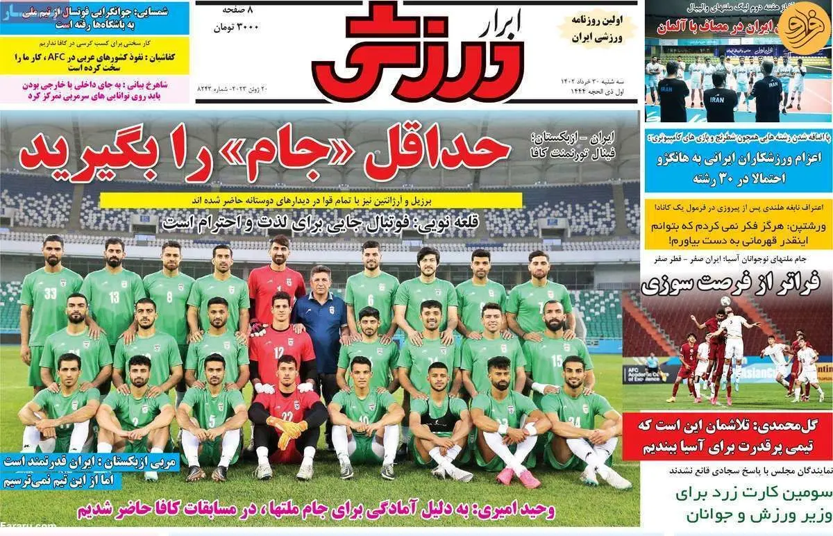 اولین گلایه یحیی در فصل جدید؛ کیوسک ۳۰ خرداد