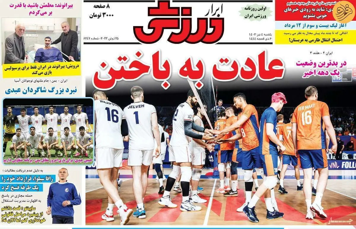 شوک جدید به تیم نکونام؛ کیوسک ۴ تیر