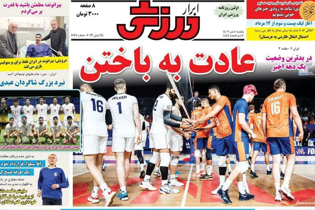 شوک جدید به تیم نکونام؛ کیوسک ۴ تیر