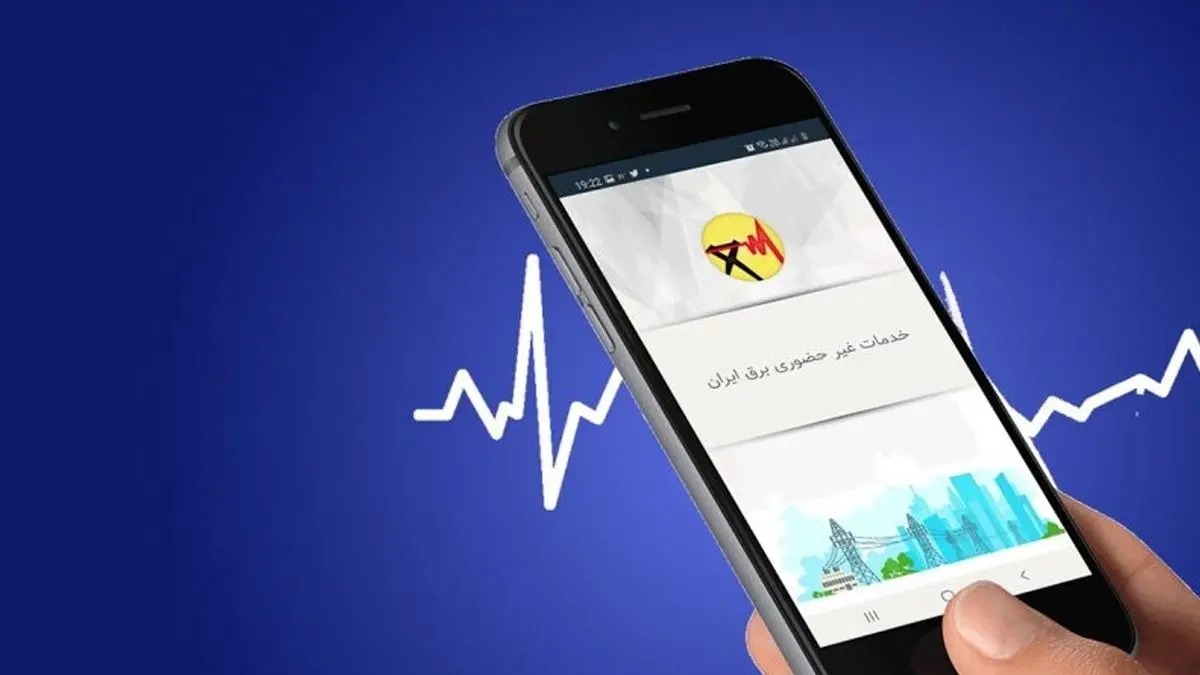 قبوض میلیونی برای تهرانی‌های پرمصرف/ پایتخت خاموش نمی‌شود