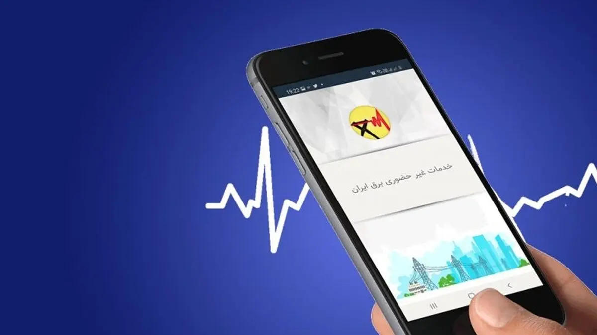 قبوض میلیونی برای تهرانی‌های پرمصرف/ پایتخت خاموش نمی‌شود
