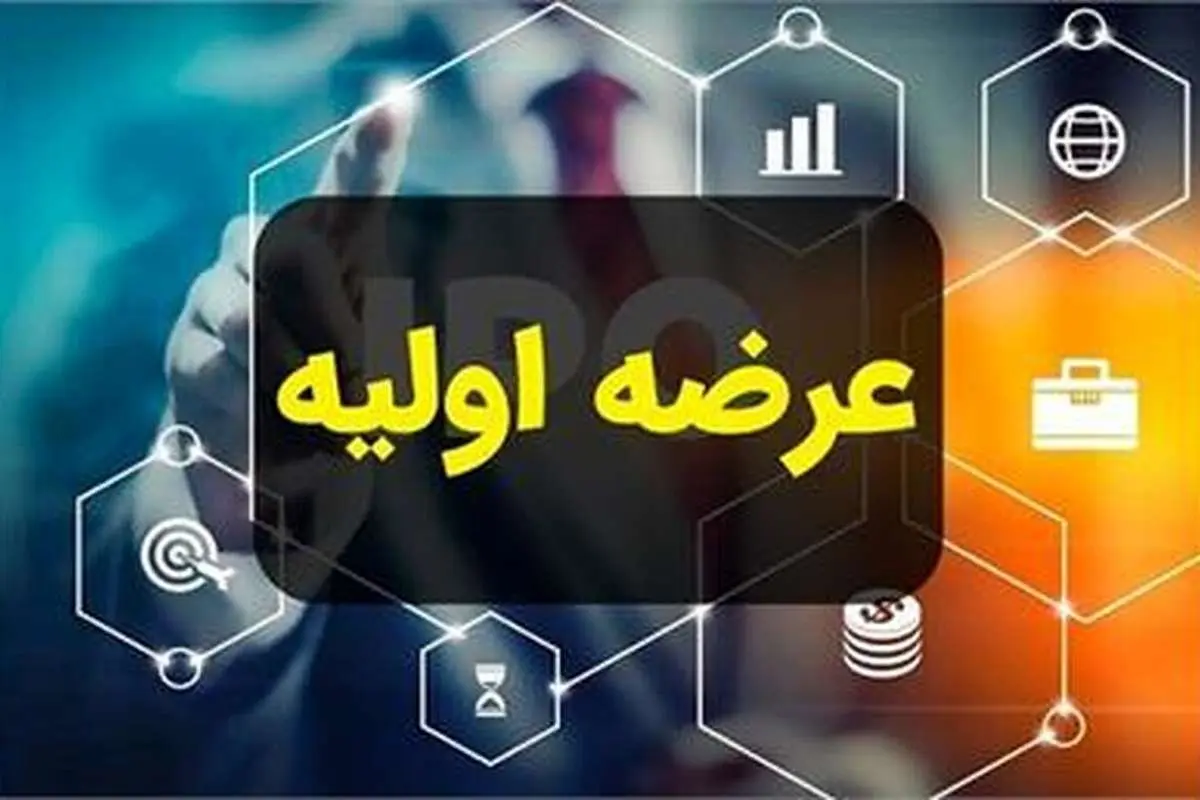 همه چیز درباره عرضه اولیه «کتوسعه»