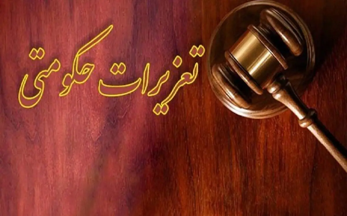 (ویدئو) آبروریزی مقابل چشمان وزیر و دوربین صداوسیما؛ سامانه نظارتی ۱۳۵ تعزیرات حکومتی باز نشد!