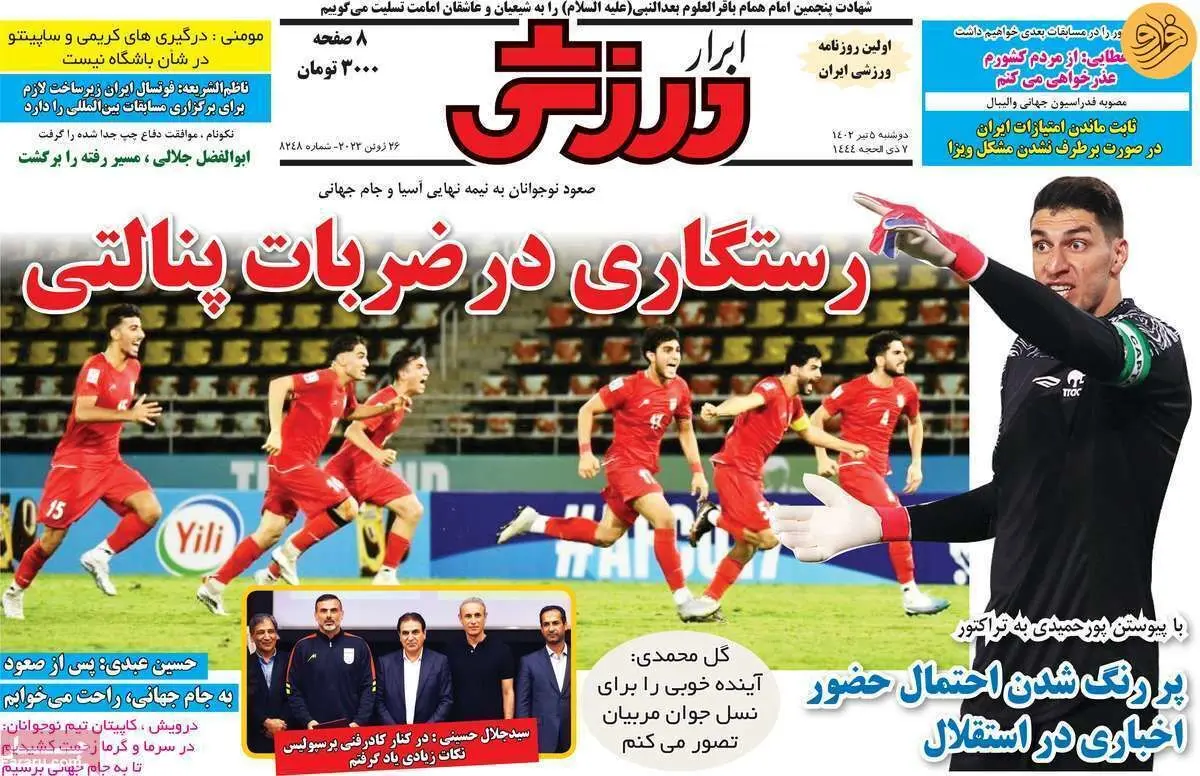 شکایت خواهران منصوریان؛ کیوسک ۵ تیر