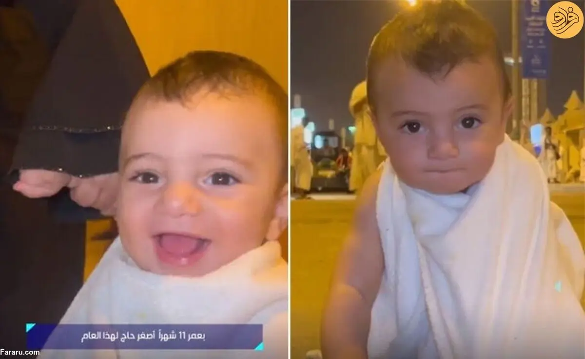 (ویدئو) جلب توجه کودک نوپا با لباس احرام