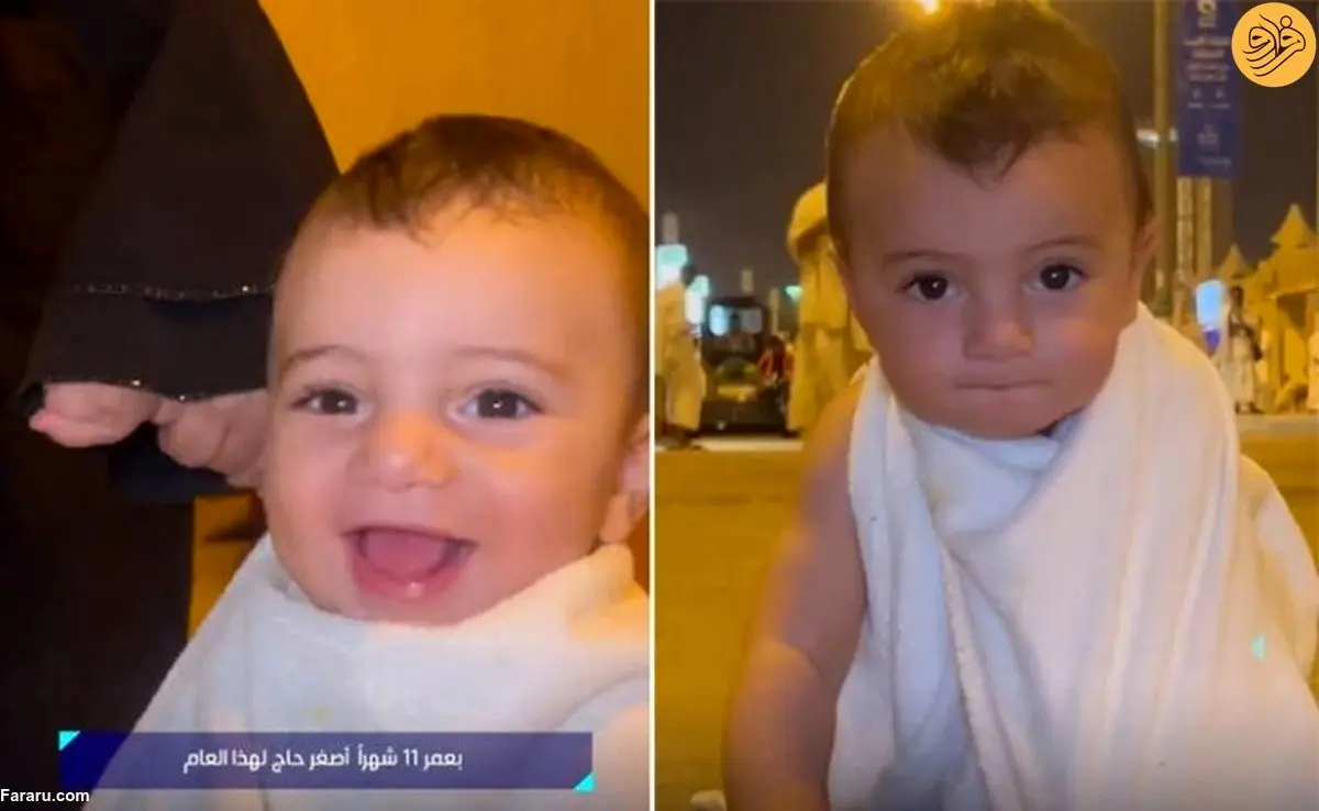 (ویدئو) جلب توجه کودک نوپا با لباس احرام