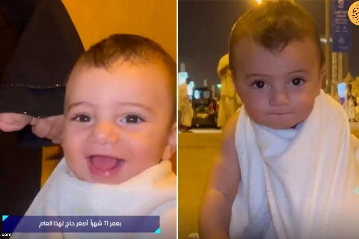 (ویدئو) جلب توجه کودک نوپا با لباس احرام