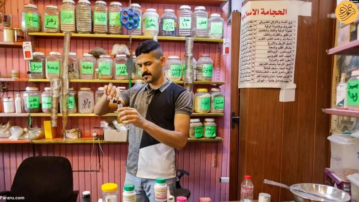 (ویدئو) چرا عراقی‌ها به دارو‌های گیاهی روی آوردند؟