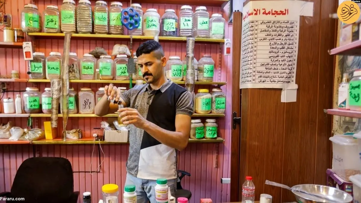 (ویدئو) چرا عراقی‌ها به دارو‌های گیاهی روی آوردند؟