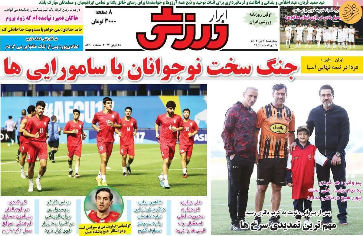 سکوت کریم باقری بالاخره شکست؛ کیوسک ۷ تیر
