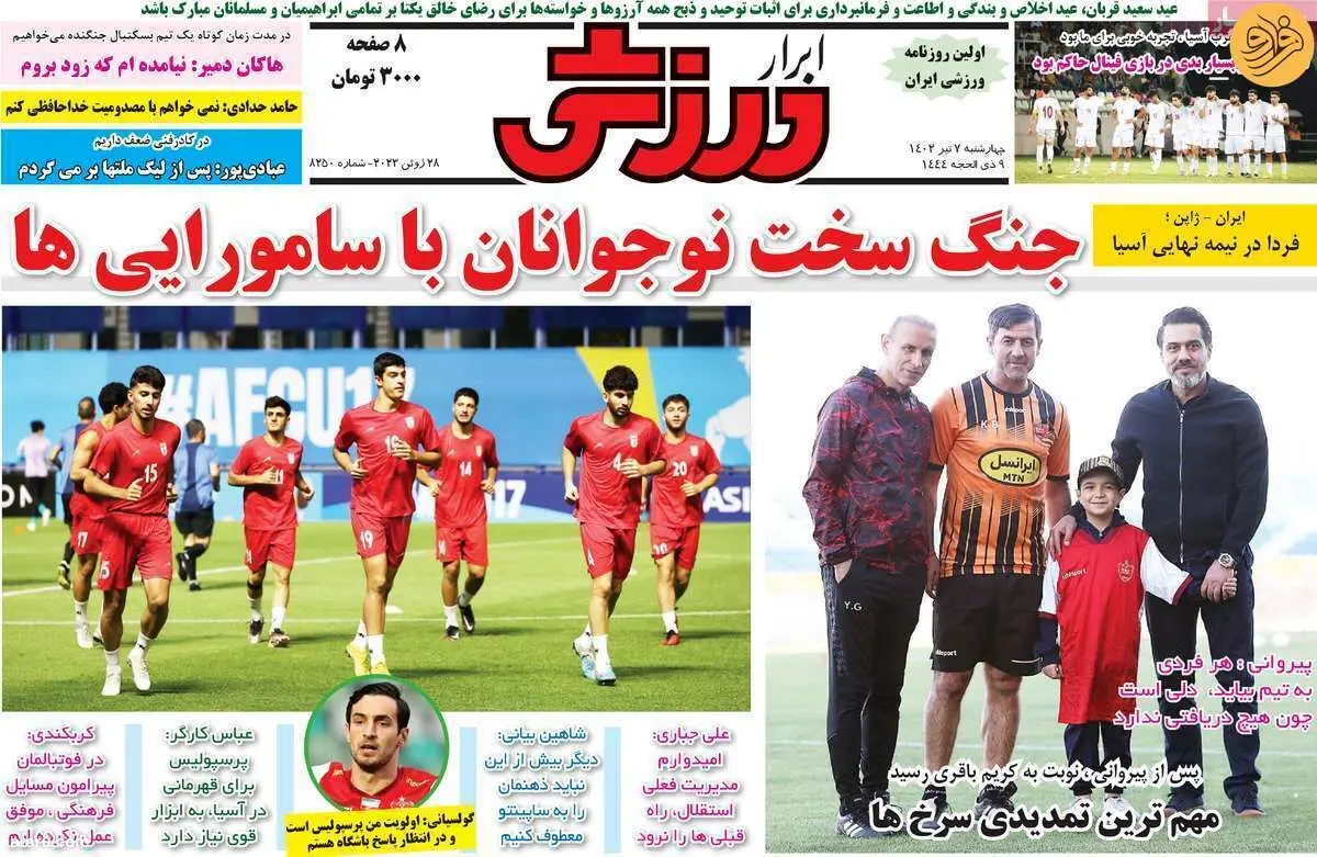 سکوت کریم باقری بالاخره شکست؛ کیوسک ۷ تیر