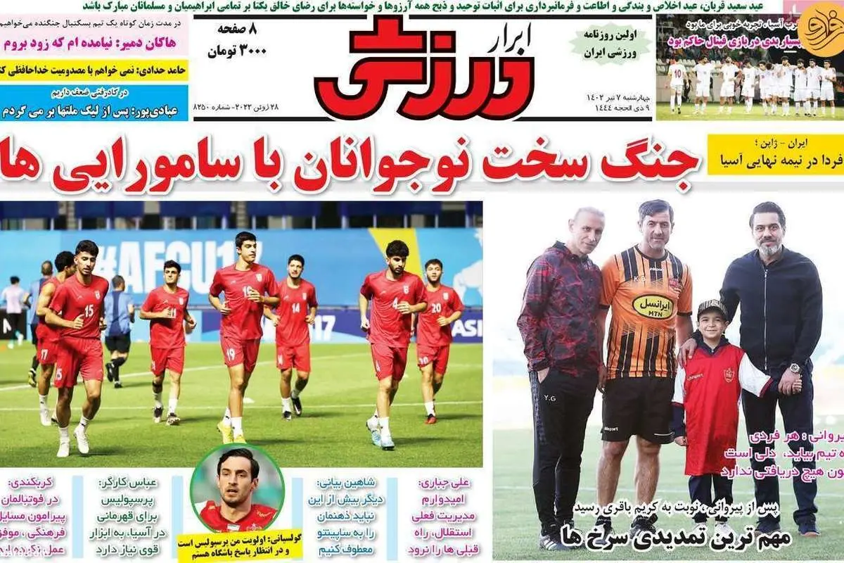 سکوت کریم باقری بالاخره شکست؛ کیوسک ۷ تیر