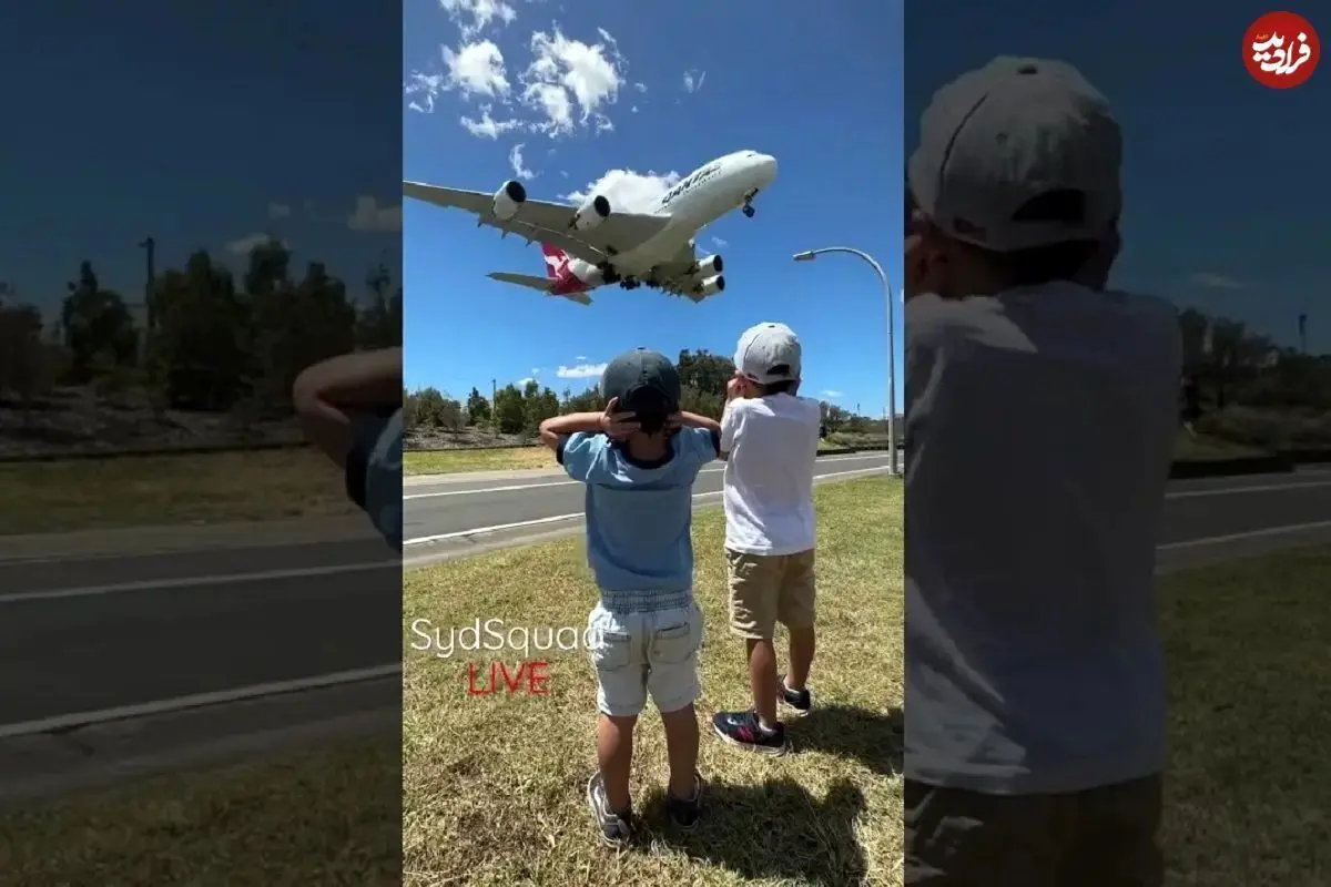 (ویدئو) عبور دلهره آور ایرباس A۳۸۰، بزرگترین هواپیمای جهان از بالای سر دو کودک