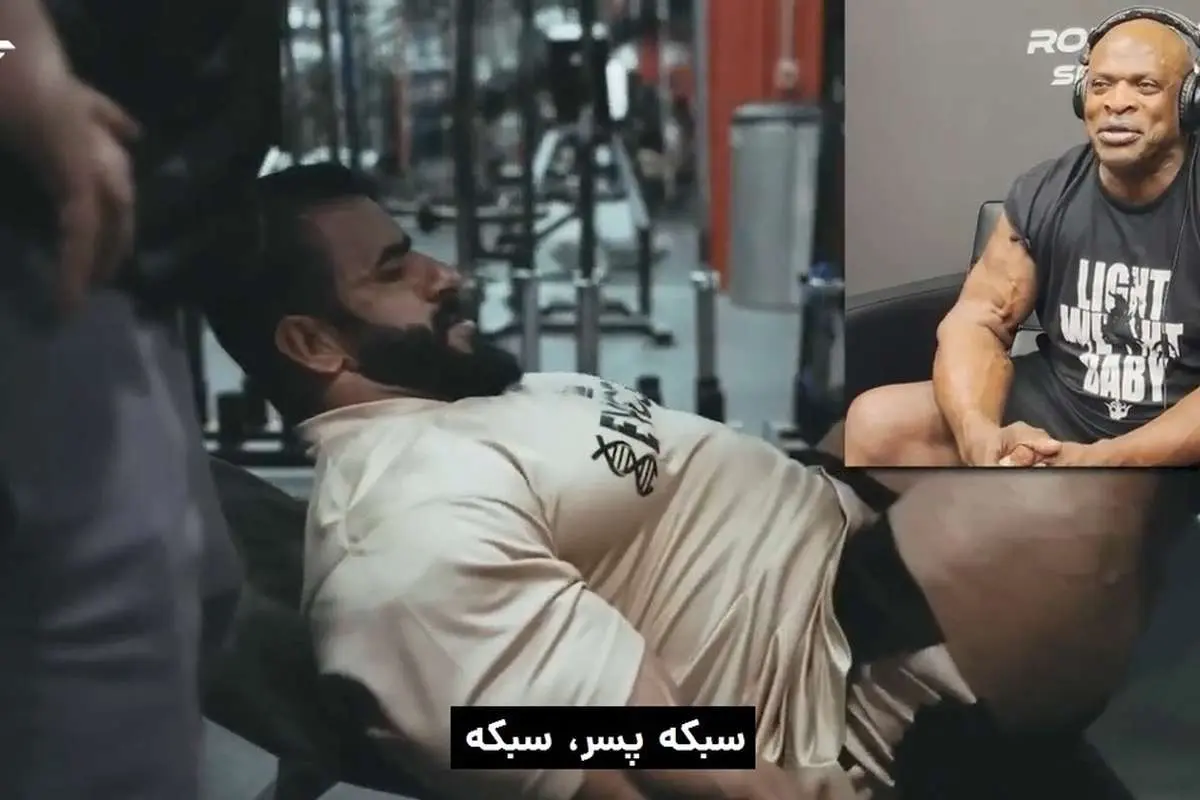 (ویدیو) واکنش جالب رونی کلمن به تمرینات هادی چوپان