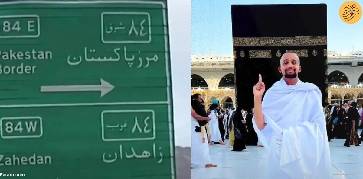 (ویدئو) جوانی که پس از ۹ ماه پیاده روی به مکه رسید