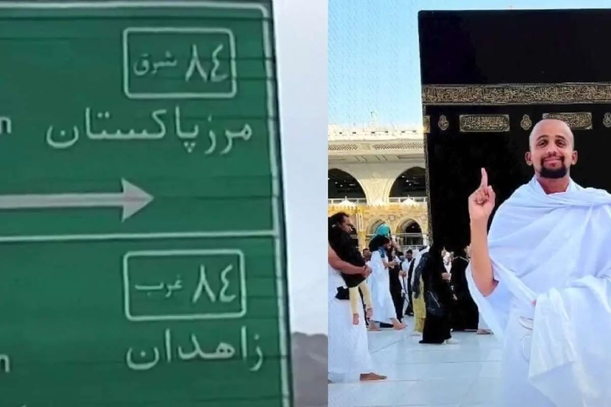 (ویدئو) جوانی که پس از ۹ ماه پیاده روی به مکه رسید
