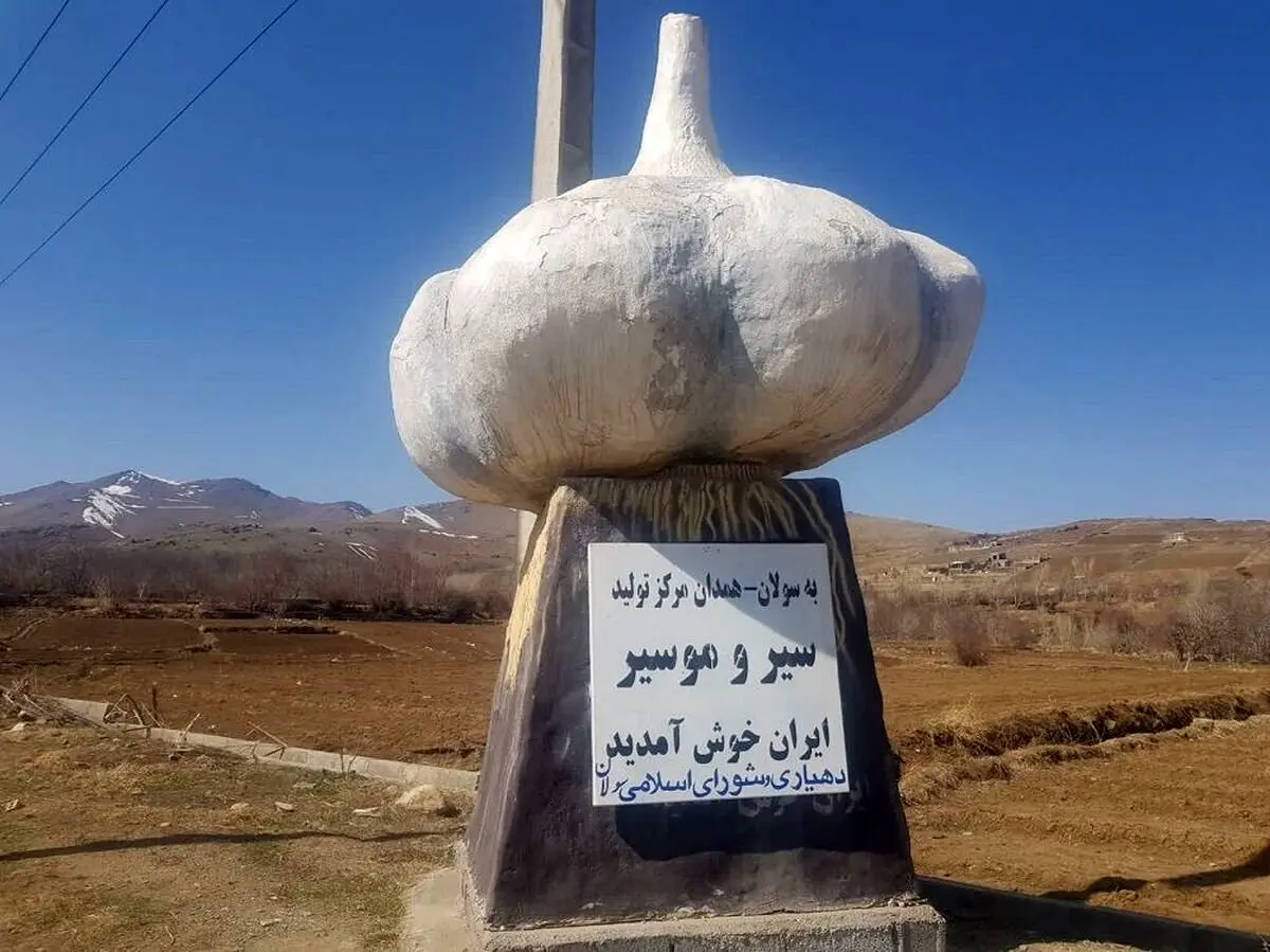 این سبزی بد بوی ایرانی ثبت جهانی یونسکو شد