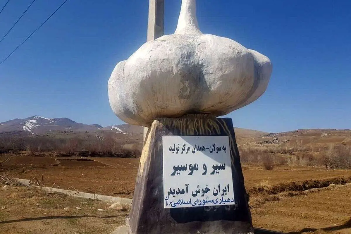 این سبزی بد بوی ایرانی ثبت جهانی یونسکو شد