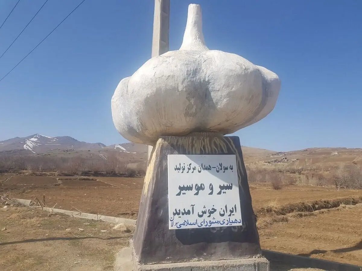 این سبزی بد بوی ایرانی ثبت جهانی یونسکو شد
