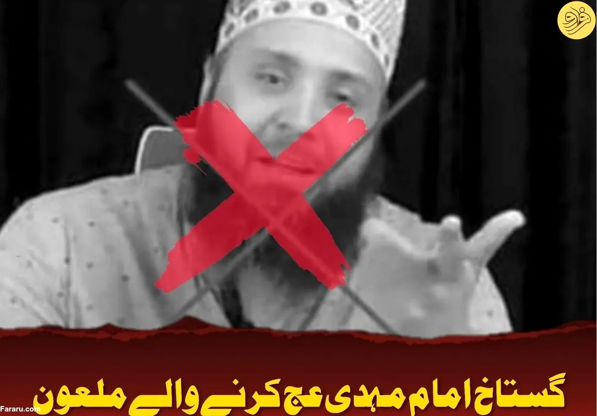 (عکس) فرد هتاک به امام زمان دستگیر شد